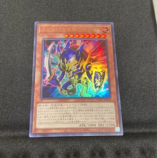 【即購入用】トゥーン・カオス・ソルジャー【 ウルトラ】