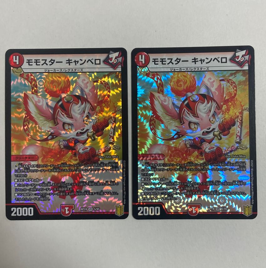 Duel Masters, Momo Star, Canberra, VR, 2 cards.