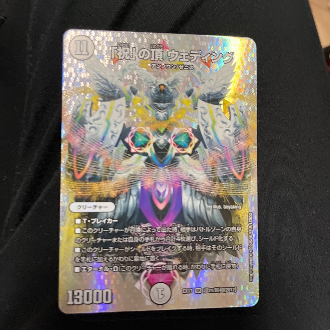 「祝」の頂 ウェディング