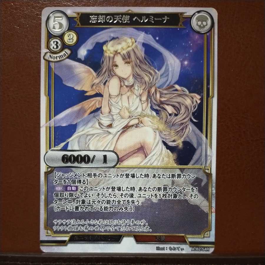 HK069 set discount Forget's Angel Hermina