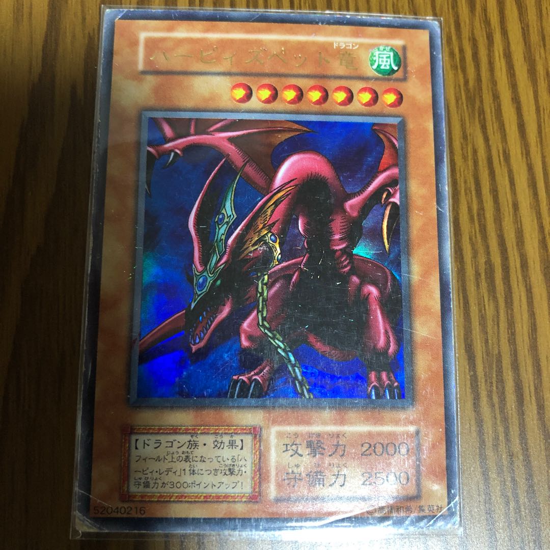 激安本物 遊戯王 - 遊戯王 PSA9 ウルトラレア 初期 ハーピィズペット竜