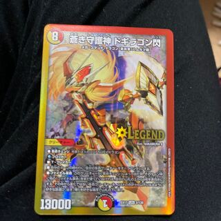 蒼き守護神 ドギラゴン閃