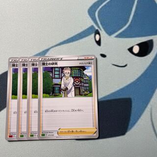 博士の研究[マグノリア博士]