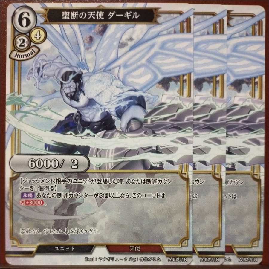 HK072 set discount Sacred Angel Dargil