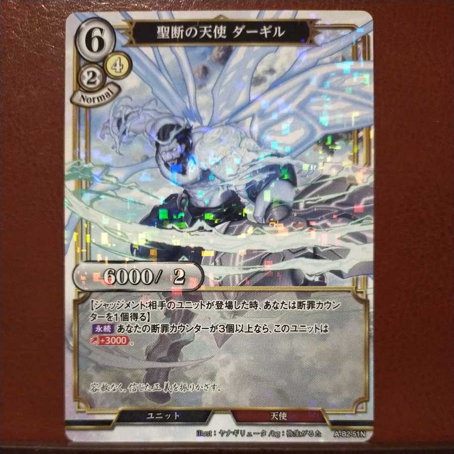 HK073 set discount Sacred Angel Dargill