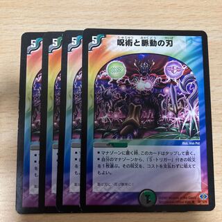 Spellcraft and pulsating blades