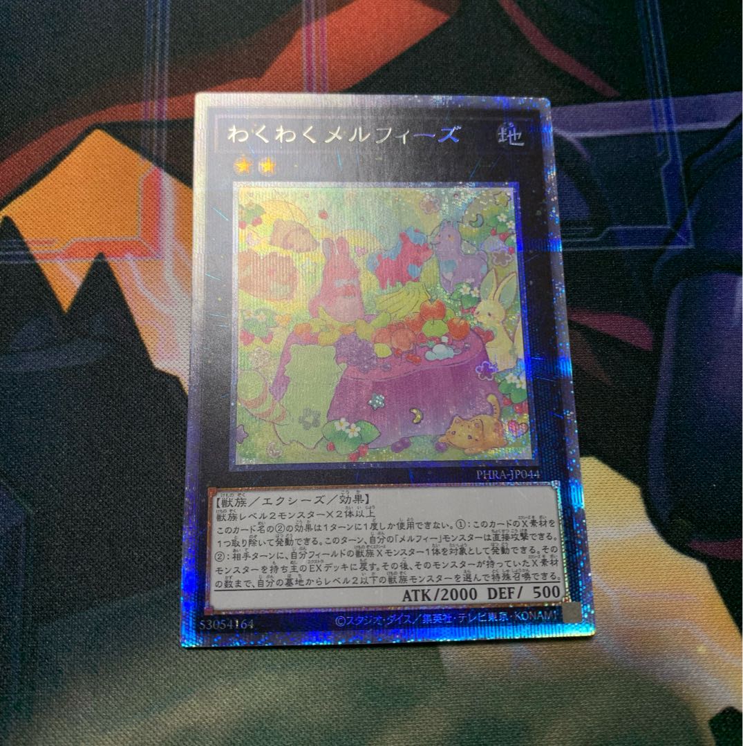 わくわくメルフィーズ プリズマティックシークレットレア