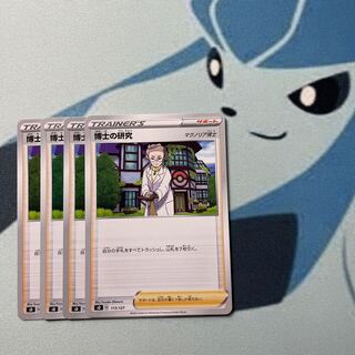 博士の研究[マグノリア博士]