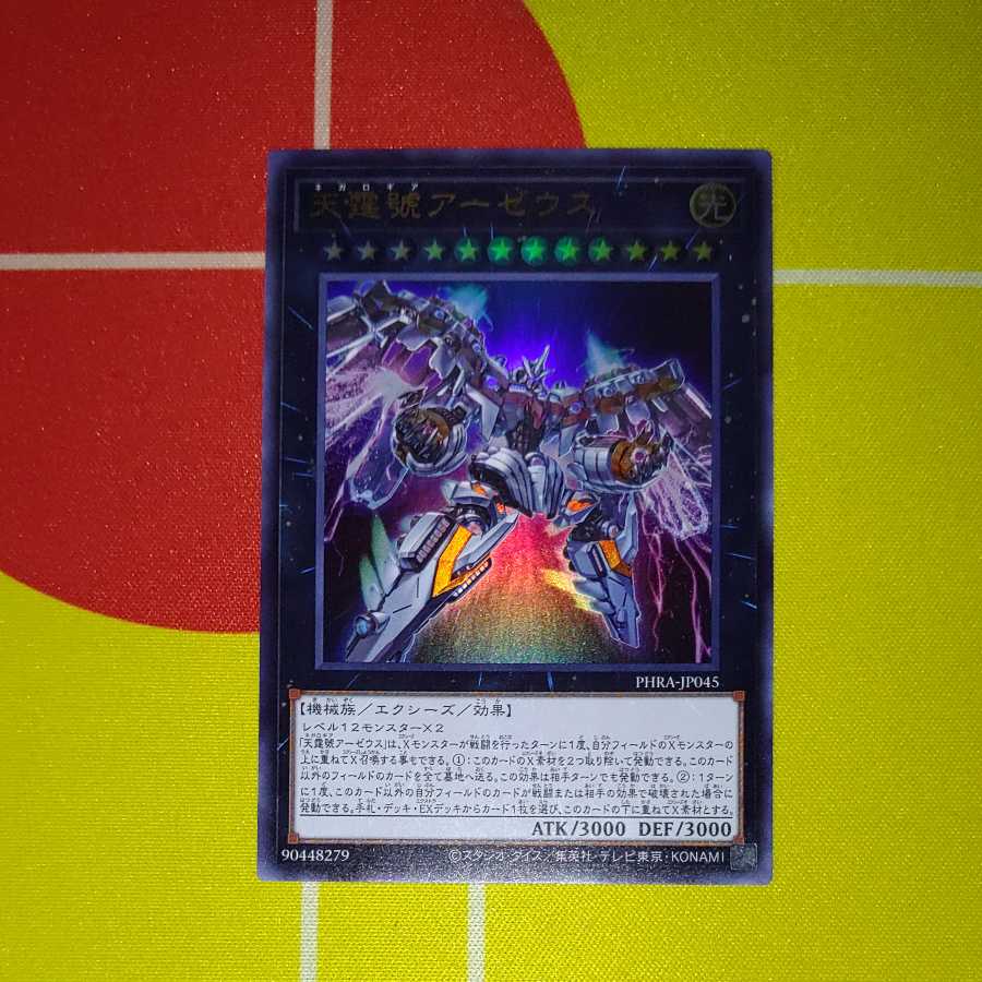 Final Price Reduction [Beautiful Lowest Price] Divine Arsenal AA-ZEUS - Sky Thunder Ultimate Rare UR