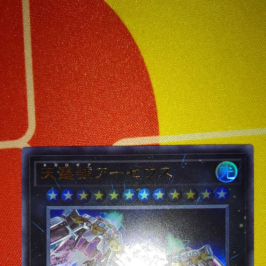 Final Price Reduction [Beautiful Lowest Price] Divine Arsenal AA-ZEUS - Sky Thunder Ultimate Rare UR