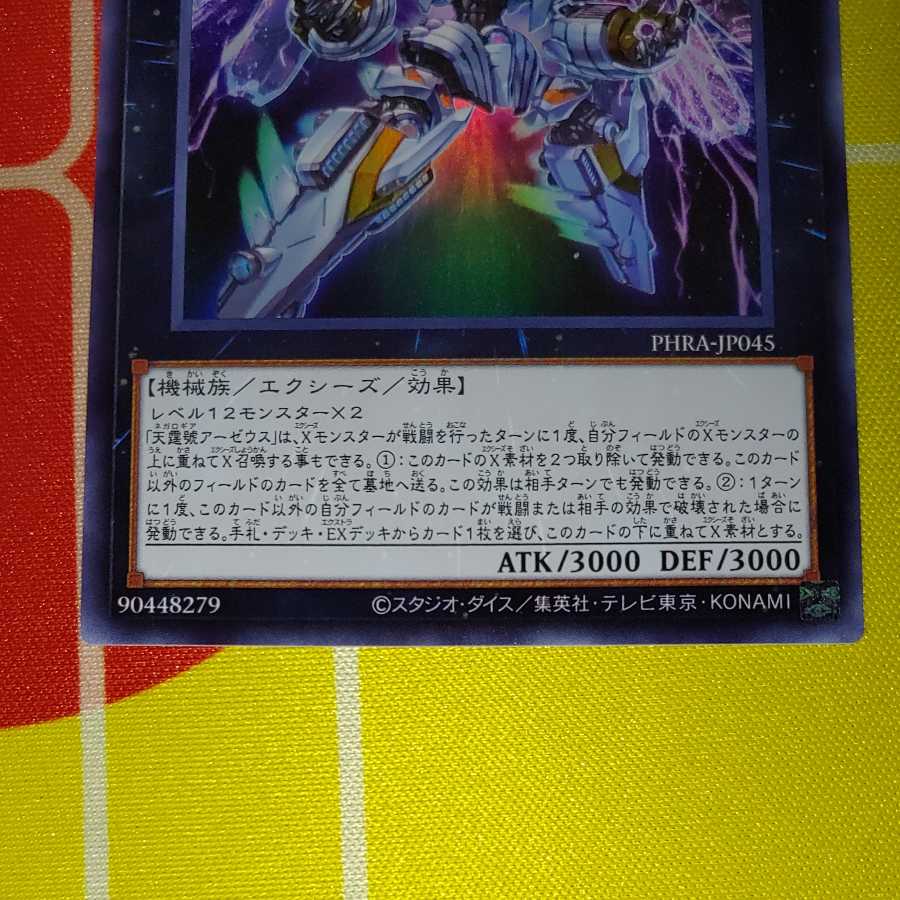 Final Price Reduction [Beautiful Lowest Price] Divine Arsenal AA-ZEUS - Sky Thunder Ultimate Rare UR