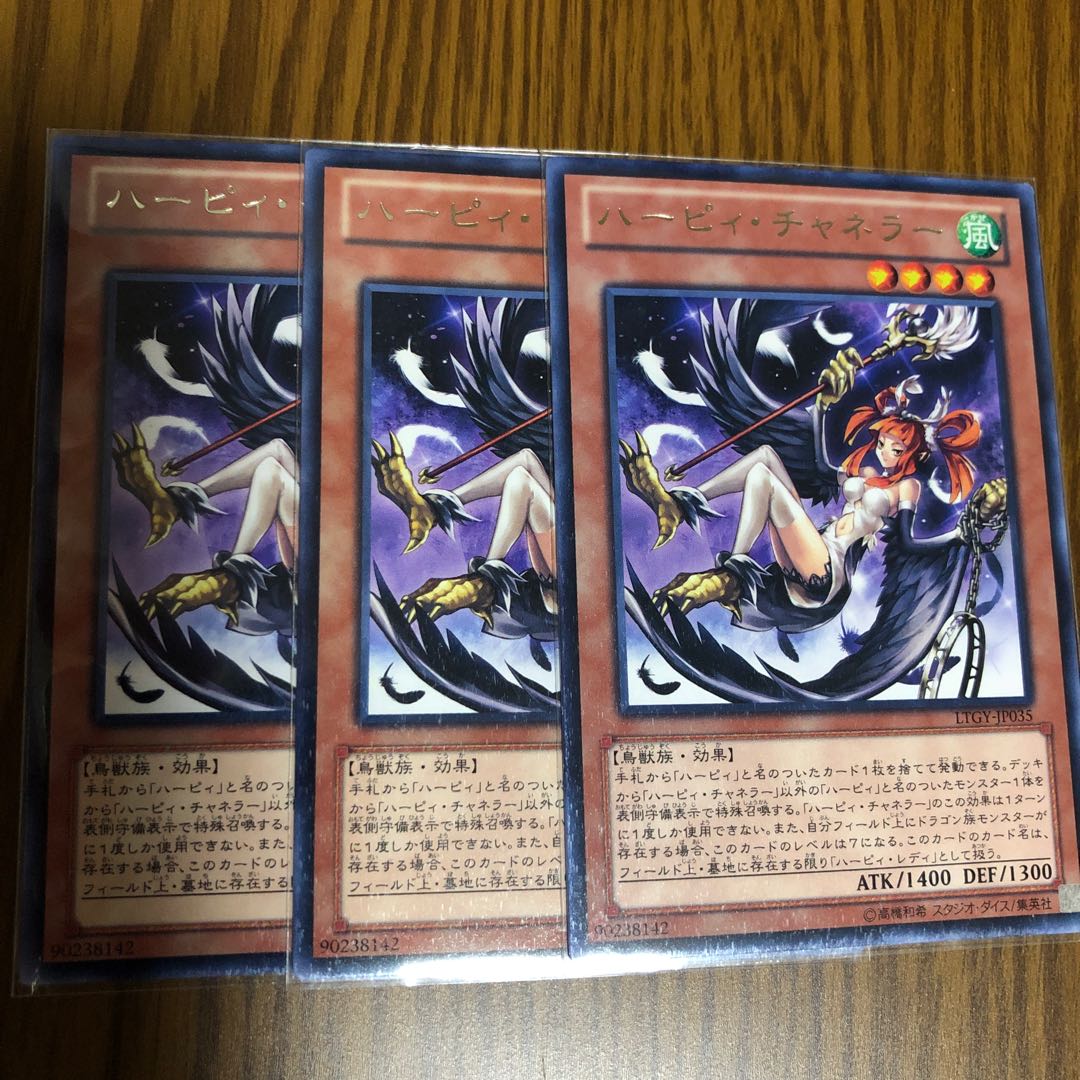 ハーピィ・チャネラー レア