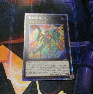 電脳堺鳳-鳳々 プリズマティックシークレットレア