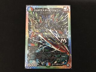 ジョギラスタザジョニー シークレット