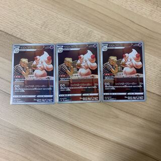 マホイップ CHR 3枚　ノーマル1枚　(キラ)1枚　