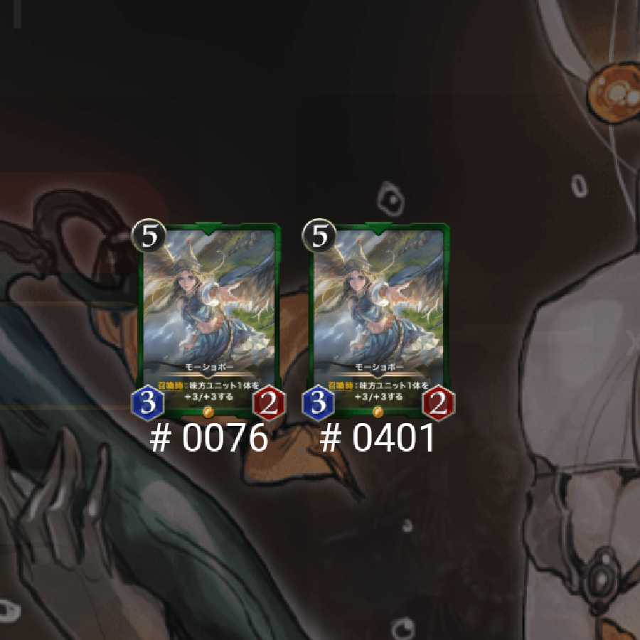 モーショボー 2枚セット