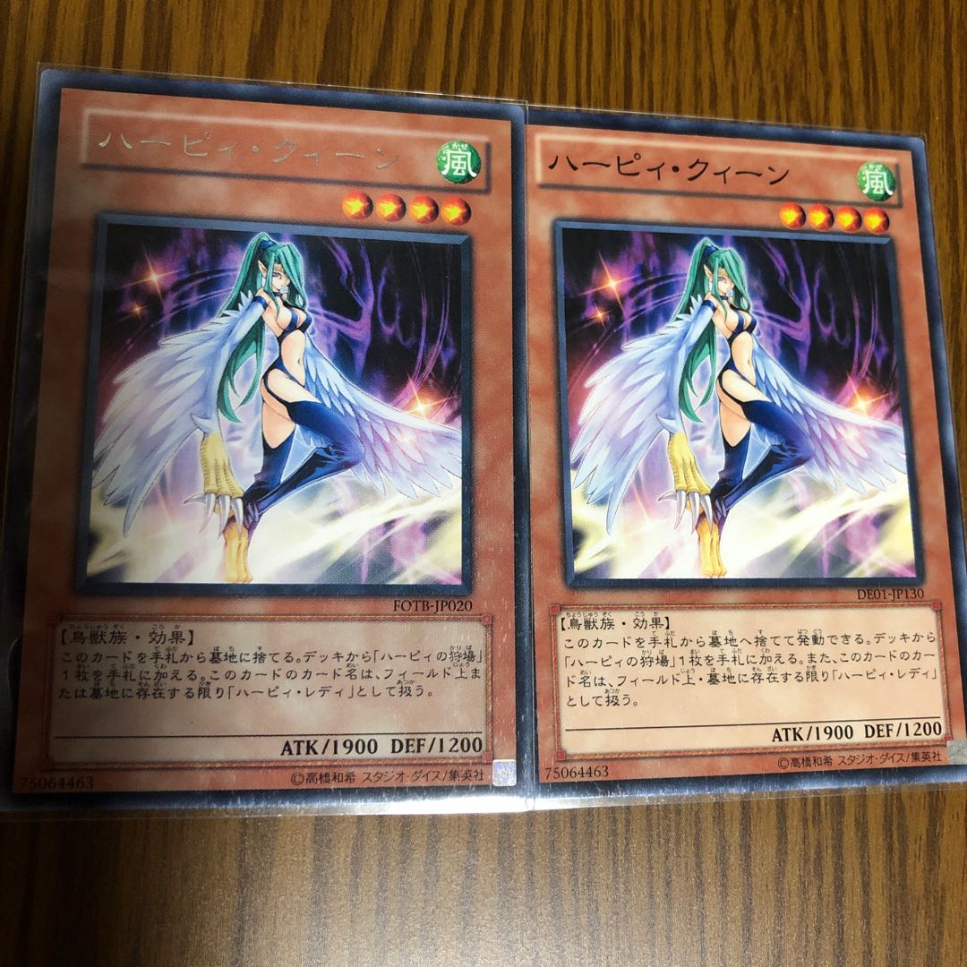 ハーピィ・クィーン レア