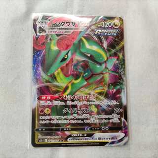 RayquazaVMAX Pokémon Cards