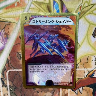 ストリーミング・シェイパー