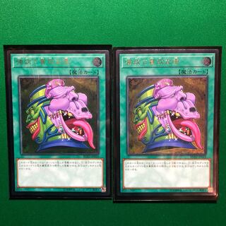 遊戯王　強欲で貪欲な壺　レリーフ　2枚