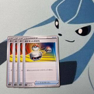 ポケモンいれかえ TD