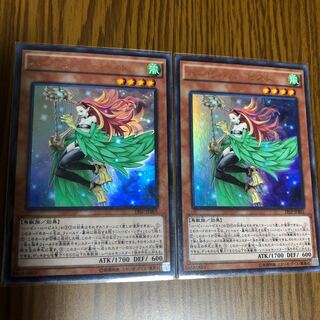 ハーピィ・ハーピスト ウルトラレア