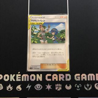 マオ&スイレン　1枚