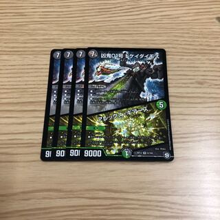 【即購入OK】凶鬼01号 ドケイダイモス 4枚セット