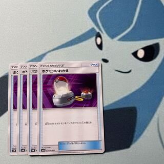 ポケモンいれかえ TD