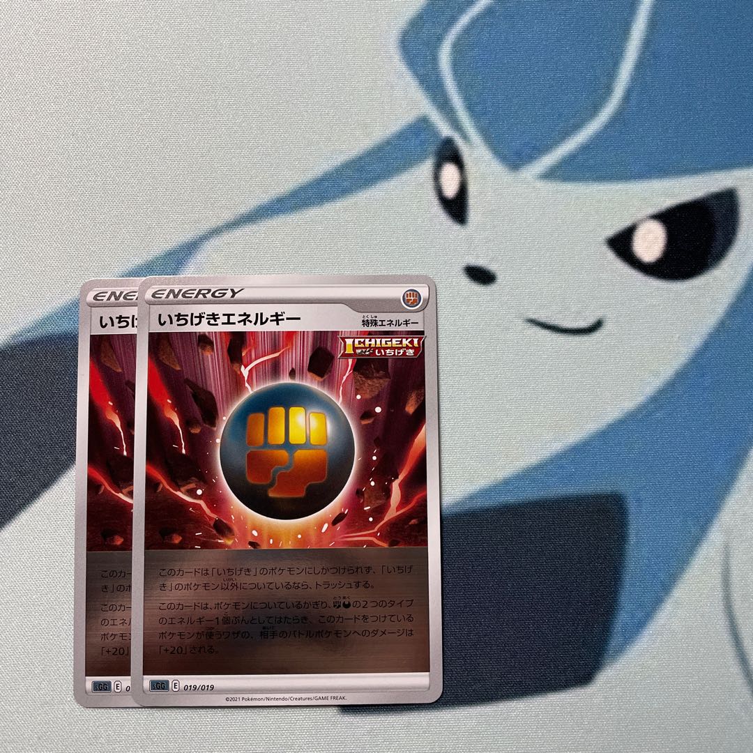 いちげきエネルギー(キラ) S-TD