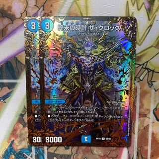 Armageddon Clock The Clock (Ultra Golden Card Edition) Set of 2