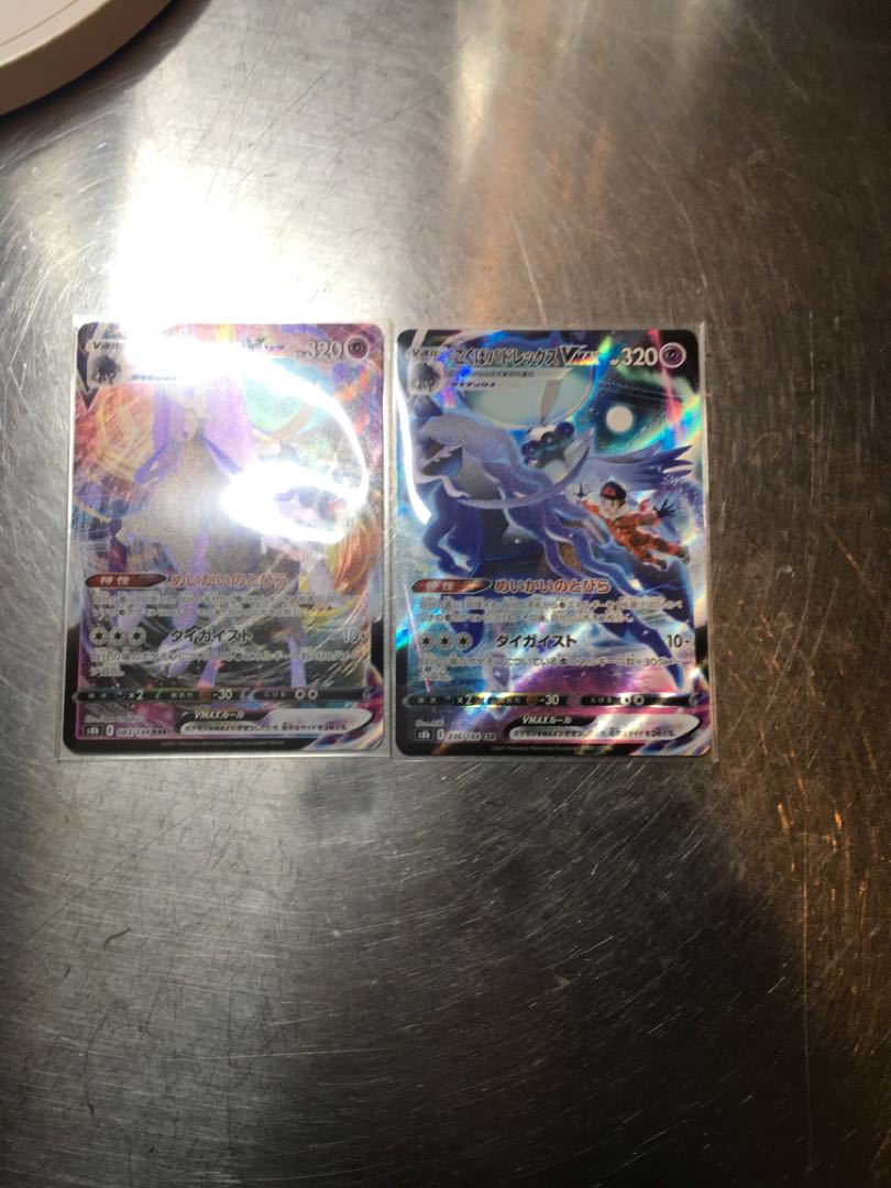 こくばバドレックスVMAX CSR+RRR