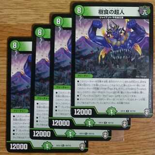 Psychic person of tree food