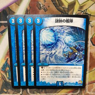 謎帥の艦隊　4枚セット