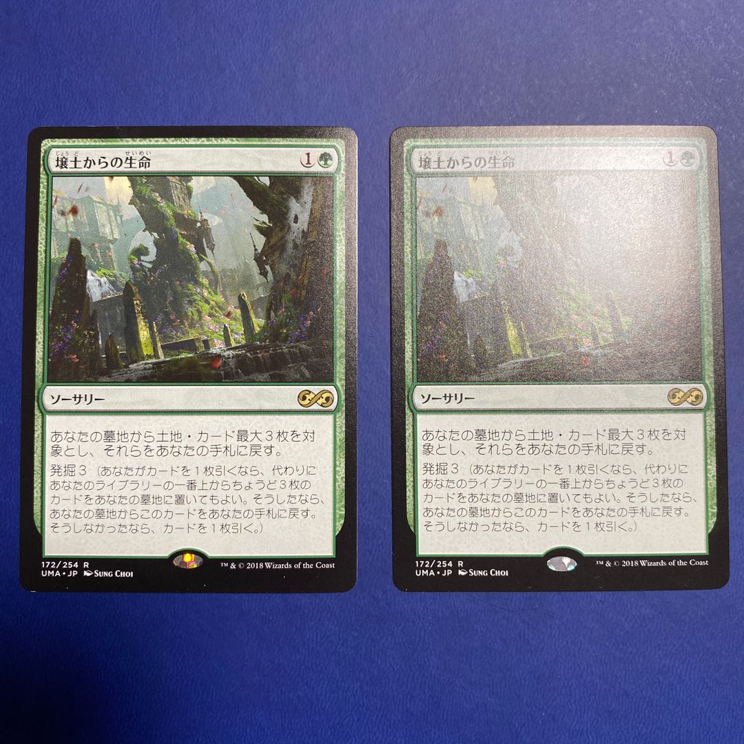 Life from the Loam Japanese Version 2-Pack