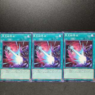 冥王結界波【ノーマル】