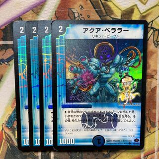 アクア・ベララー(H.C) C-foil 4枚セット