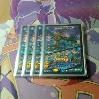 龍装艦 チェンジザ｜六奇怪の四 -土を割る逆瀧-