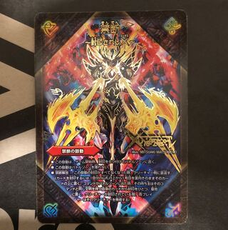 禁断 -封印されしX-｜伝説の禁断 ドキンダムX