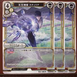 HK080セット割引　氷柱精霊スティリア