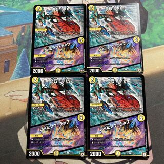 奇石 ミクセル｜ジャミング・チャフ