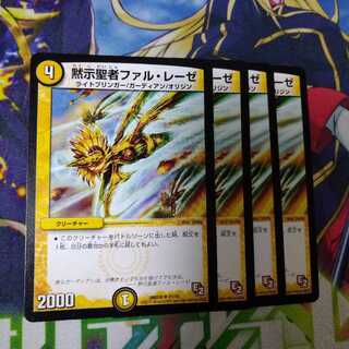 Revelation Saint Phal Lese 0407