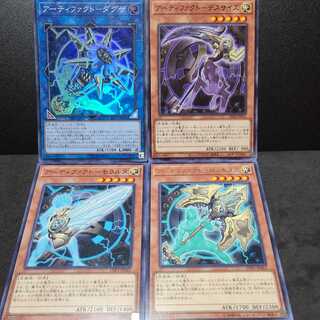 Artifact-Daguza, Deathscythe, Moralta, Longinus.