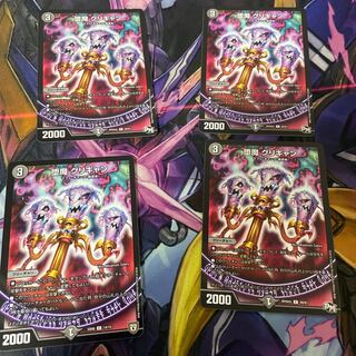 堕魔 グリギャン