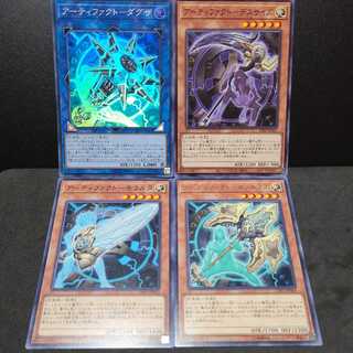 Artifact Dagda Deathsize Moralta Longinus