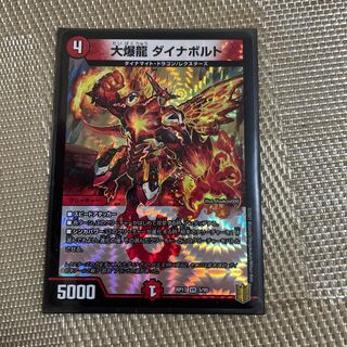 大爆龍 ダイナボルト VR