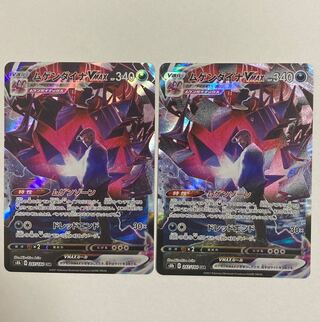 ムゲンダイナVMAX CSR 2枚 2枚