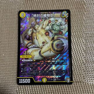 「絶対の楯騎士」 SR