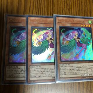 Harpie Perfumer Ultra Rare