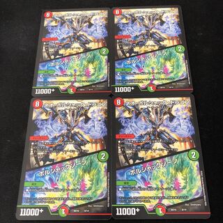 ネオ・ボルシャック・ドラゴン｜ボルシャックゾーン